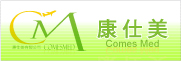 康仕美，給您最好的健康照護