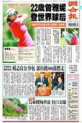 曾雅妮登頂世界第一引爆臺灣媒體 馬英九發電祝賀