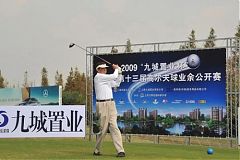 上海市第13屆高爾夫球業餘公開賽太陽島落幕