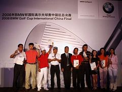 2008年BMW杯國際高爾夫球賽中國區決賽紹興開杆