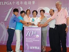 臺灣女子職業高爾夫球巡迴賽十周年邀請賽將舉行