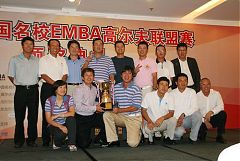 第六屆中國名校EMBA高爾夫聯盟賽北京舉行