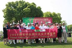 一道美麗的風景——2009上海旭寶快樂高爾夫女子挑戰賽