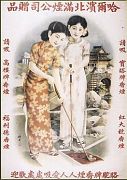 中國傳統文化有悖現代競技概念 旗袍高爾夫曾時尚