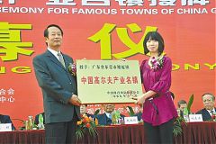 塘廈第12屆“外商杯”高爾夫球邀請賽6月開杆