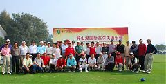 慶祝高球入奧——梓山湖國際高爾夫俱樂部會員邀請賽舉行
