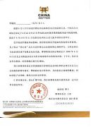 “香江杯”高爾夫巡迴賽北京站賽事延期