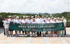2009香港青協-觀瀾湖青少年高爾夫學習營