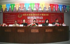 全國高校高爾夫球邀請賽