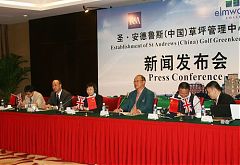 聖安德魯斯(中國)高爾夫草坪管理中心成立