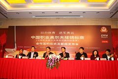 中國職業錦標賽四月揭幕 元年共六站獎金至百萬
