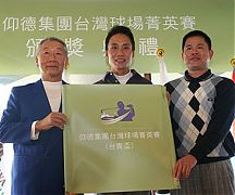 許育瑞舉辦台青盃,高球武林大會(電視版)