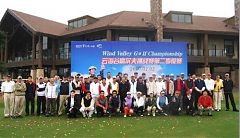 雲海谷高爾夫挑戰賽第二季度賽決賽