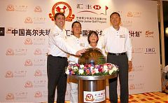 中國國家青少年高爾夫球隊正式成立 滙豐全程贊助