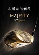 MAJESTY Royale球杆正式上市