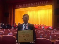 朝向集團-陳朝行受‧習近平總書記會見
