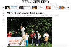 美媒:美巡中國賽被中高協禁止舉辦‧陷困境