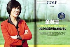 金英美:球童到企業家.韓國首位年薪過億球場總經理