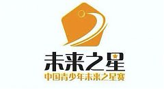 青少年未來之星明星賽參賽名單