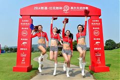 2014紅花郎杯高球賽.足球寶貝助陣球員