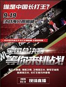誰是中國高爾夫長打王?