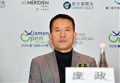 龐政盛讚廈門國際公開賽接地氣:有兩新與兩高