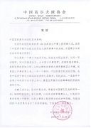 中高協賀信：李昊桐英國公開賽第三名起榜樣作用