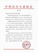 中高協賀馮珊珊奪冠:這是對行業的鼓勵和正向拉動