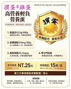 『掼蛋*雞蛋』台灣試賣中