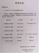 網友爆料北京市第一家高爾夫球場停止營業!