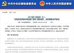 國企官員追求奢靡:為打高爾夫球定“防查三原則”