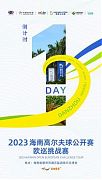 澳門公開賽‧內地三代球手展現傳承